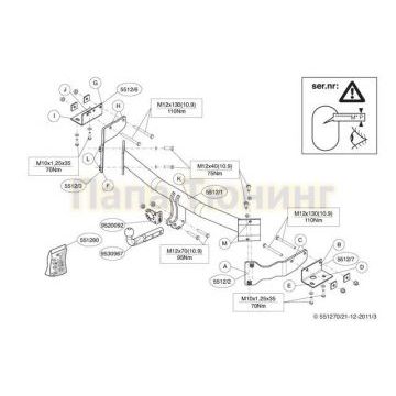 Фаркоп Brink шар A для Hyundai ix55 2009-2013