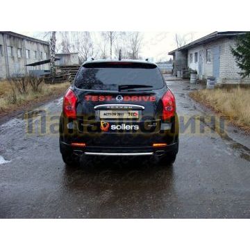 Защита заднего бампера центральная 42 мм ТСС для SsangYong Actyon 2013- Защита заднего бампера центральная 42 мм ТСС для SsangYong Actyon 2013-
