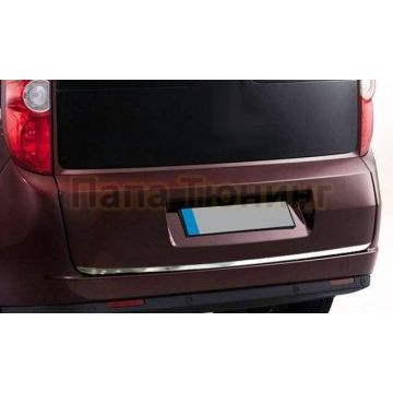 Накладка нижней кромки крышки багажника Omsa_Line для Fiat Doblo 2010-2015