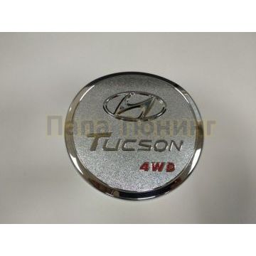 Накладка на лючок бензобака OEM Tuning для Hyundai Tucson 2015-2018
