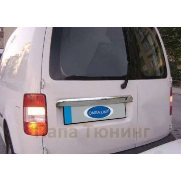 Накладка над номером на крышку багажника с надписью Omsa_Line для Volkswagen Caddy 2004-2009