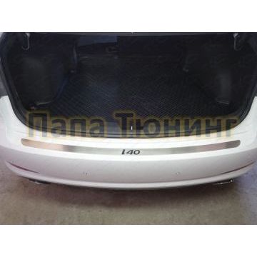 Накладка на задний бампер надпись i40 шлифованный лист ТСС для Hyundai i40 2011-