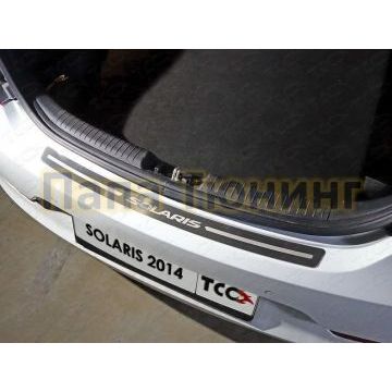 Накладка на задний бампер с надписью Solaris шлифованный лист ТСС для Hyundai Solaris 2014-2017