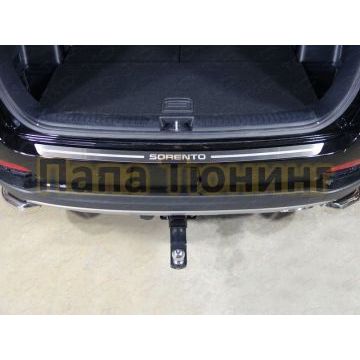 Накладка на задний бампер лист шлифованный надпись Sorento ТСС для Kia Sorento Prime 2018-