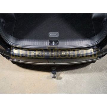 Накладка на задний бампер лист шлифованный надпись Sportage special edition для Kia Sportage 2018-2021