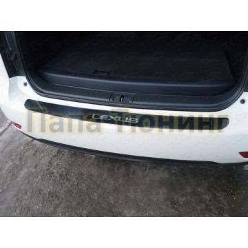 Накладка на задний бампер зеркальный лист надпись Lexus ТСС для Lexus RX-270/350/450 2009-2015 Накладка на задний бампер зеркальный лист надпись Lexus ТСС для Lexus RX-270/350/450 2009-2015