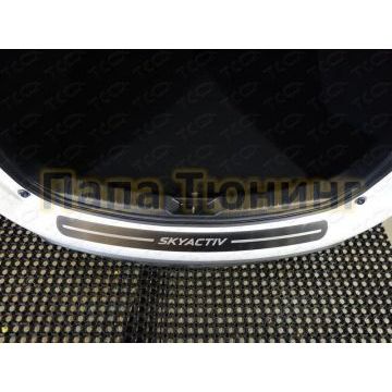 Накладка на задний бампер шлифованный лист надпись Skyactiv ТСС для Mazda CX-5 2018-