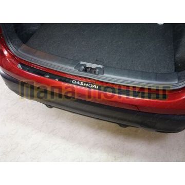 Накладка на задний бампер с надписью Qashqai зеркальный лист ТСС для Nissan Qashqai (СПБ) 2015-2019