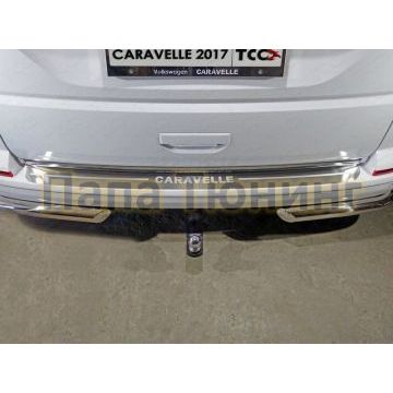 Накладка на задний бампер шлифованный лист надпись Caravelle ТСС для Volkswagen Caravelle T6 2015-
