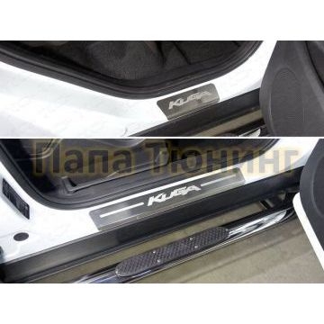 Накладки на пороги шлифованный лист надпись Kuga ТСС для Ford Kuga 2016-