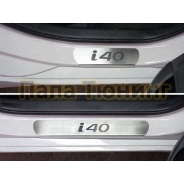Накладки на пороги надпись i40 шлифованный лист ТСС для Hyundai i40 2011-