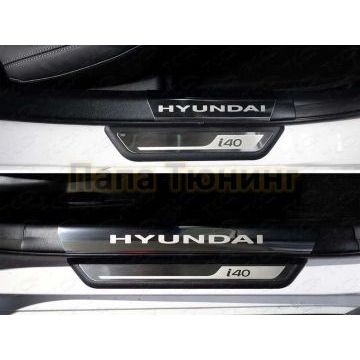 Накладки на пороги внешние и внутренние шлифованный лист ТСС для Hyundai i40 2011-