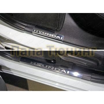 Накладки на пороги внутренние зеркальный лист надпись Hyundai ТСС для Hyundai Solaris 2014-2017