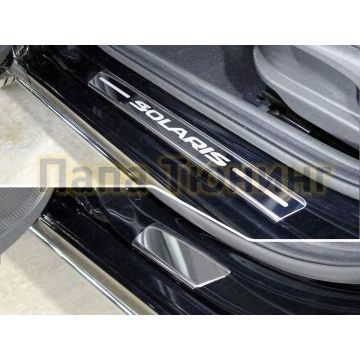 Накладки на пороги зеркальный лист надпись Solaris 4 штуки ТСС для Hyundai Solaris 2018-