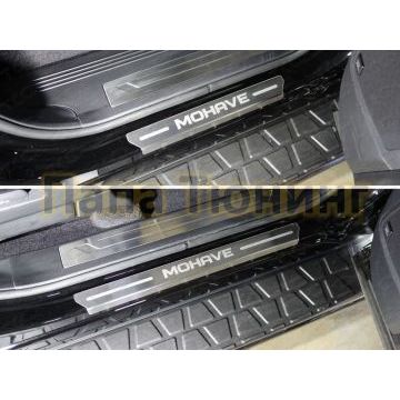 Накладки на пороги лист шлифованный надпись Mohave 4 штуки ТСС для Kia Mohave 2016-