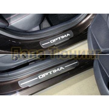 Накладки на пороги шлифованный лист надпись Optima 4 штуки ТСС для Kia Optima 2016-