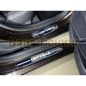 Накладки на пороги зеркальный лист надпись Optima 4 штуки ТСС для Kia Optima 2016-
