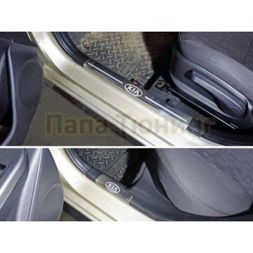 Накладки на пластиковые пороги лист шлифованный надпись KIA ТСС для Kia Rio 2011-2015