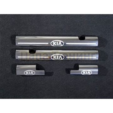 Накладки на пластиковые пороги лист зеркальный надпись KIA ТСС для Kia Rio 2011-2015