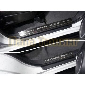 Накладки на пластиковые пороги лист шлифованный надпись Lifan X60 4 шт ТСС для Lifan X60 2016-