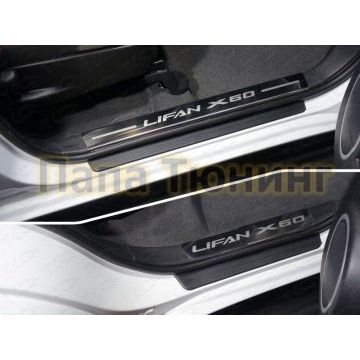 Накладки на пластиковые пороги лист зеркальный надпись Lifan X60 4 шт ТСС для Lifan X60 2016-