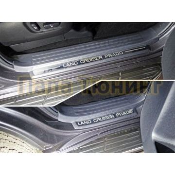 Накладки на пластиковые пороги зеркальный лист надпись Land Cruiser Prado 4 штуки ТСС для Toyota Land Cruiser Prado 150 2017-