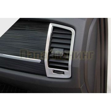 Окантовка передних воздуховодов вентиляции 4 части OEM Tuning для Skoda Kodiaq 2017-