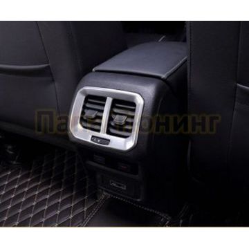 Окантовка вентиляции заднего ряда OEM Tuning для Volkswagen Tiguan 2016-