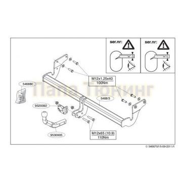 Фаркоп Brink шар A на универсал для Hyundai i40 2011-2019