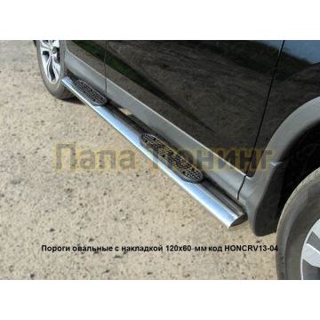 Пороги труба овальная с накладками 120-60 мм ТСС для Honda CR-V 2012-2015