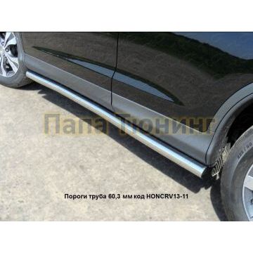 Пороги труба 60 мм ТСС для Honda CR-V 2012-2015