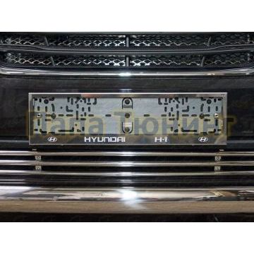 Рамка номерного знака Hyundai H1 комплект ТСС для Hyundai H-1 Starex Любые Рамка номерного знака Hyundai H1 комплект ТСС для Hyundai H-1 Starex Любые