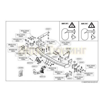 Фаркоп Brink шар BMA съёмный для Infiniti FX37/FX50/QX50/QX70 2008-2017