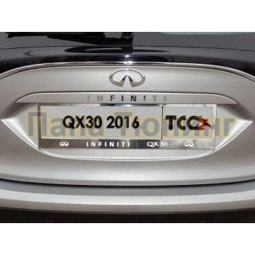 Рамка номерного знака комплект ТСС для Infiniti QX30 Любые