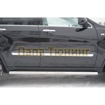 Защита штатных порогов d57 вариант 3 РусСталь для Jeep Grand Cherokee 2010-2013