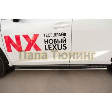 Пороги труба овальная с проступью 75х42 мм РусСталь для Lexus NX-200/200t/300h 2014-