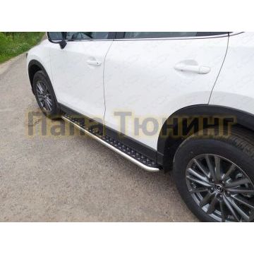 Пороги с площадкой алюминиевый лист 42 мм ТСС для Mazda CX-5 2017- Пороги с площадкой алюминиевый лист 42 мм ТСС для Mazda CX-5 2017-