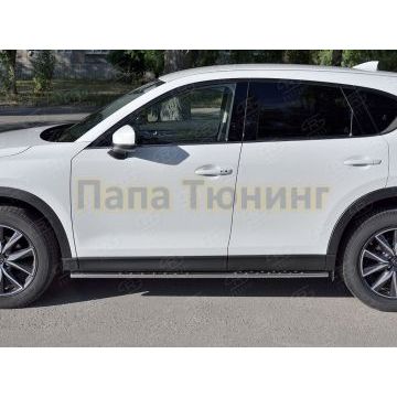 Пороги труба овальная с проступью 75х42 мм РусСталь для Mazda CX-5 2017-