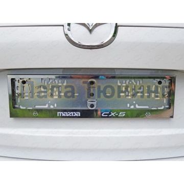Рамка номерного знака комплект ТСС для Mazda CX-5 2011-