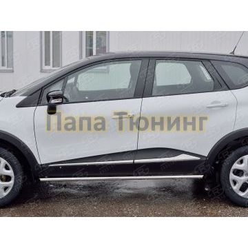 Пороги труба d42 вариант 1 РусСталь для Renault Kaptur 2016-