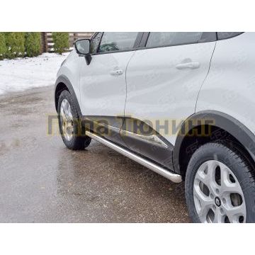 Пороги труба d57 вариант 1 РусСталь для Renault Kaptur 2016-