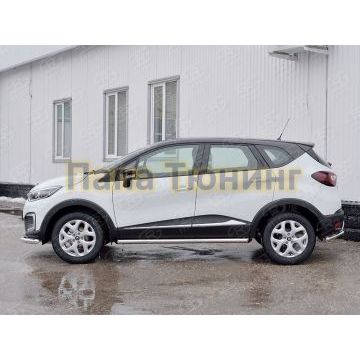 Пороги труба d57 вариант 1 РусСталь для Renault Kaptur 2016-
