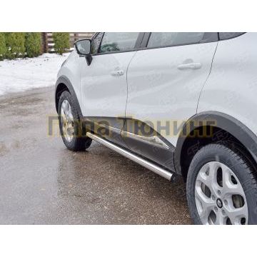 Пороги труба d57 вариант 2 РусСталь для Renault Kaptur 2016-