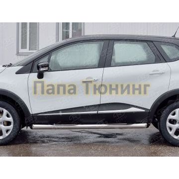 Пороги труба с накладками d76 вариант 1 РусСталь для Renault Kaptur 2016-