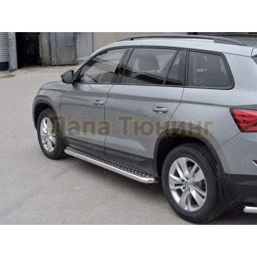 Пороги с площадкой алюминиевый лист d57 вариант 2 РусСталь для Skoda Kodiaq 2017-