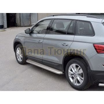 Пороги с площадкой нержавеющий лист 63 мм РусСталь для Skoda Kodiaq 2017-