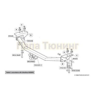 Фаркоп Brink шар A для Mitsubishi Pajero Sport 1998-2007