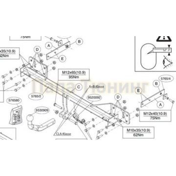 Фаркоп Brink шар A для Mercedes-Benz A-Class W176/B-Class W246/CLA C117 2011-