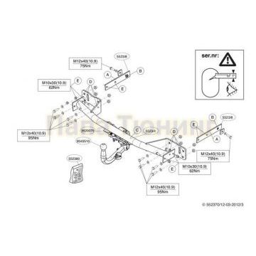 Фаркоп Brink шар MX для Mercedes-Benz B-Class W246 2011-2018