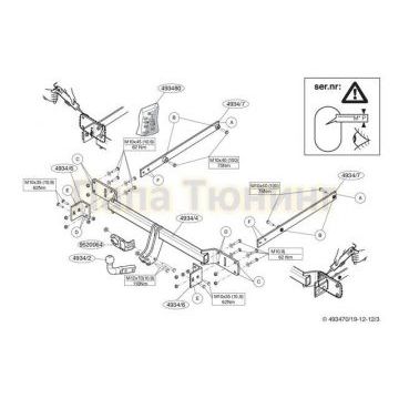 Фаркоп Brink шар A на седан и универсал для Mercedes-Benz C-Class W204 2007-2015